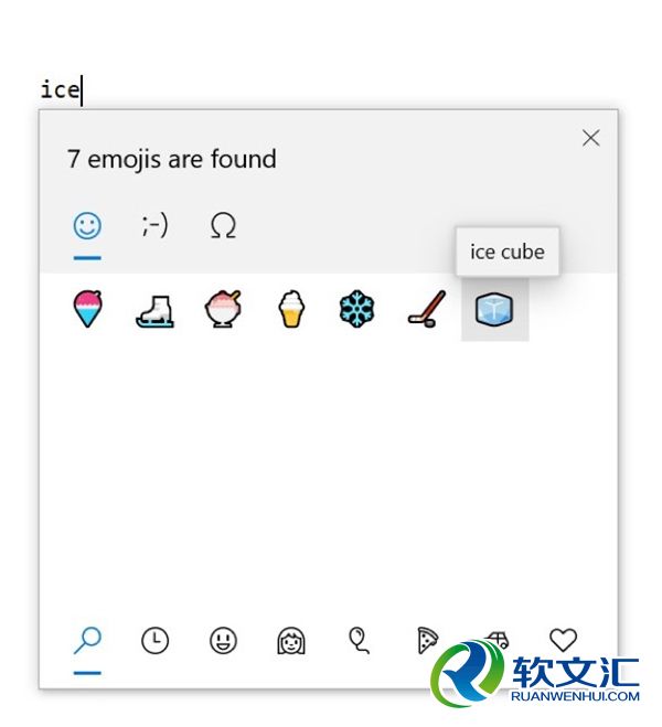 Windows 10 20H1新版18845推送：支持表情关键字搜索