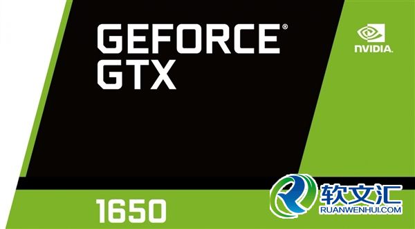 GTX 1650笔记本显卡抢先现身：配标压9代酷睿组游戏本